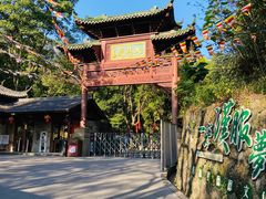 -大慈岩风景区