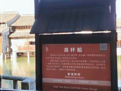 -乌镇东栅景区