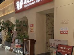 -宝山日月光中心