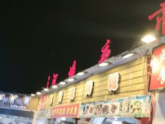 -老街冷水鱼烧烤(河堤夜市店)