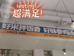 -鑫日千里马朝鲜族小馆(总店)