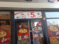 门面-吉野家(宾水道店)