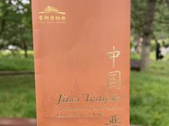 -晋祠公园