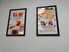 -金源汤包(育新东路店)