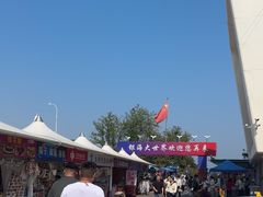 -银海大世界