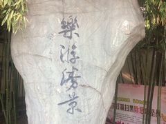 -西安青龙寺遗址景区