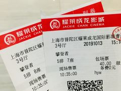 -上影国际影城(普陀绿地缤纷城店)