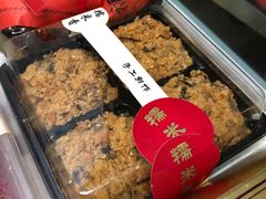 海苔肉松团子-糯米香(长江路店)