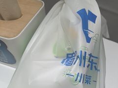 -眉州东坡(团结湖店)