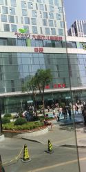 点击看大图 -大连市妇女儿童医疗中心(希望广场儿童院区)