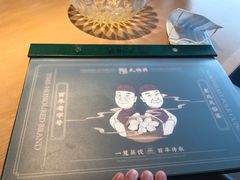 -天怡興·百年蒸饺(中心书城店)