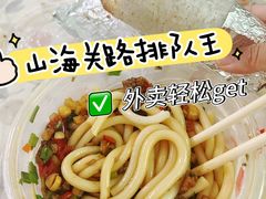 -徐氏糯米包油条(山海关路店)