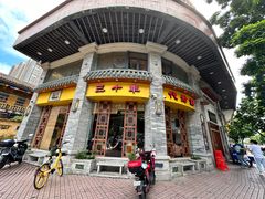-民信老铺(华盖路店)