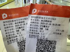 -保利国际影城(北京缤纷城店)