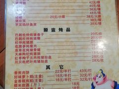 -华哥新鲜猪精品美食