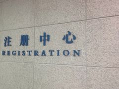 -厦门国家会计学院