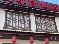 -玉桥餐厅(天坛店)