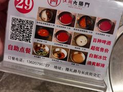 -江湖六膳門串串香(隆礼路店)