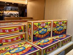 -钜记手信(大三巴街店)