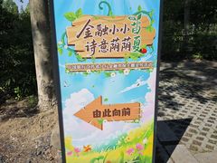 -长广溪湿地公园