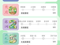 -雁荡山风景名胜区