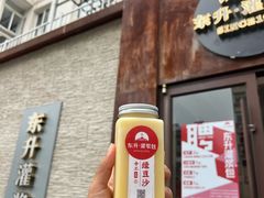 绿豆沙-东升灌浆包(辛庄街总店)