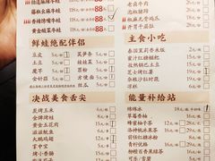 菜单-蛙三泡椒牛蛙(万象城店)