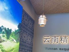 -良米山·云南野生菌过桥米线(上海首店)