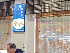 -奎元馆.百年奎元.非遗传承(西湖边的解放路店)