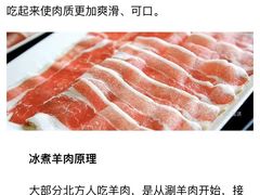 -冰煮羊(山水小区店)