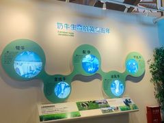 -君乐宝优致牧场