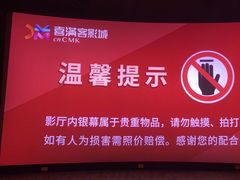 -喜满客影城(汉神广场店)