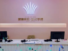 -爱德米乐艺术学院(西宸天街校区)