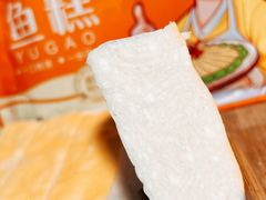 -龚嫂鱼糕(莼川大道店)