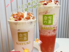 -奈雪的茶(市百一店)
