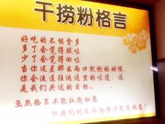 柳州大华干捞粉-螺小胖柳州螺蛳粉(钟楼总店)