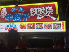 门面-文庙广场小吃一条街