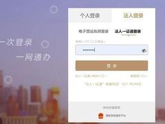-星星企服·财税服务·工商注册·资质代办