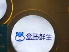 -盒马鲜生(皇庭广场店)
