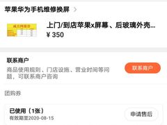 -苹果华为手机维修换屏