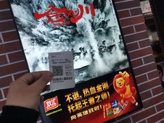 -大地影院(成都彭州新时代广场店)