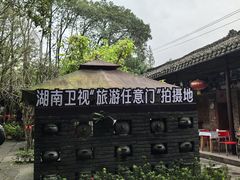-土砂锅生态山庄·非遗砂锅雅鱼