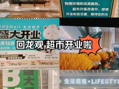-北京华联购物中心(同成街店)