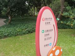 -黄埔荔枝公园