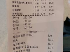 账单-西贝莜面村(香蜜湖店)