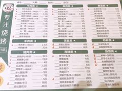 -沿海405烤场(沿海赛洛城店)