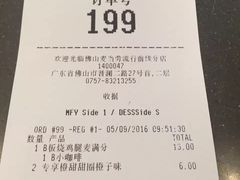 账单-麦当劳(佛山流行前线店)