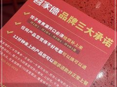 -喜家德虾仁水饺(景枫中心店)