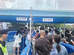 -宝能国际体育演艺中心