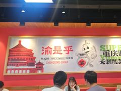 -渝是乎酸菜鱼·川渝小炒(新世界百货望京店)